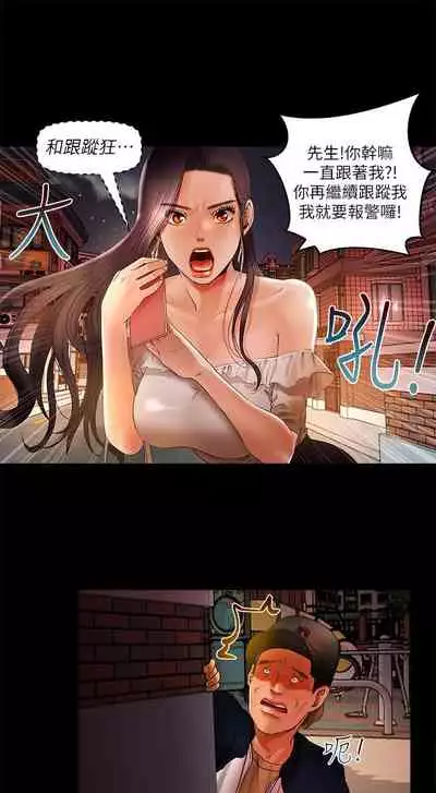 干爹我还要1-24话[完结]