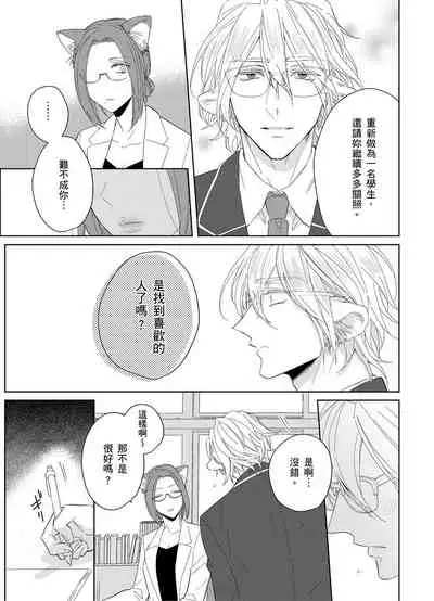 Playboy Beast | 浪荡的野兽兽性大发 act.1-5 完结