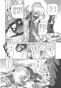 [Fuku-Ryu] Fuck Mania