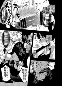 (C89) [Aimaitei (Aimaitei Umami)] Futanari Onna Saniwa x Katana no Ero Hon 2 (Touken Ranbu) [Chinese] [沒有漢化]