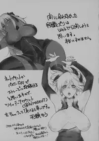 (C94) [Atolier Tougenkyou (Hirase Yuu)] Zettai Kyousha Sensen Chaldea Dainishou Eirei Momiji Awase Nanaban Shoubu (Fate/Grand Order)