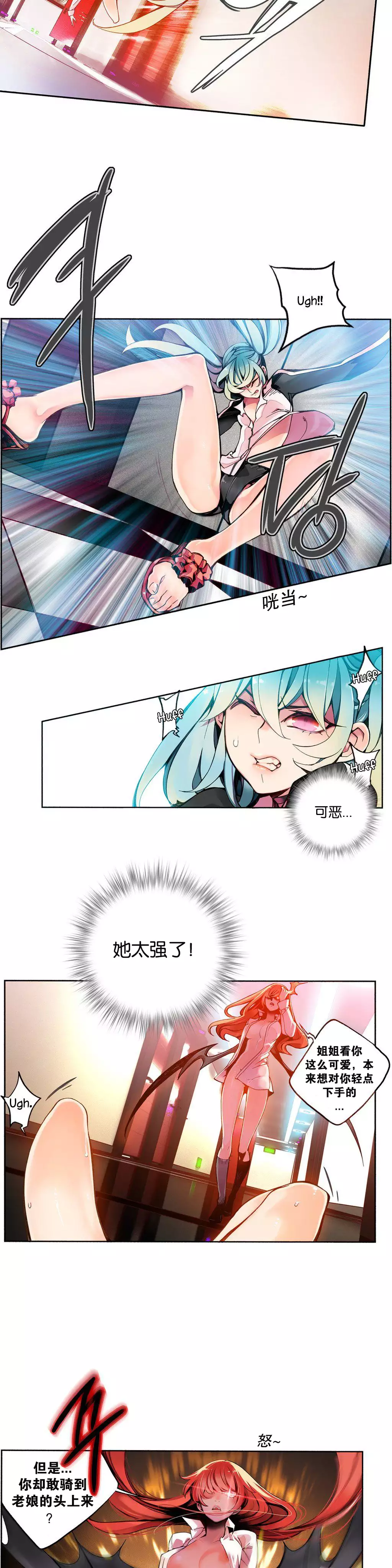 莉莉丝的脐带 Ch.1-29