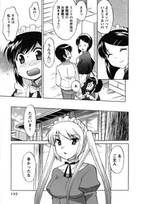 [Kotono Wakako] Maid wa Miracle Vol. 01