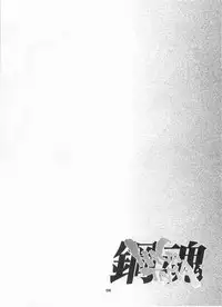 (C67) [Wagamama-dou (Syow-maru, NIO)] HAGATAMA (Super Robot Taisen)