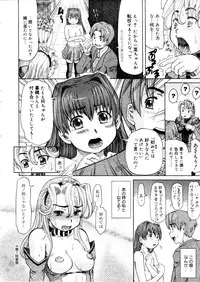 COMIC Megastore 2006-01