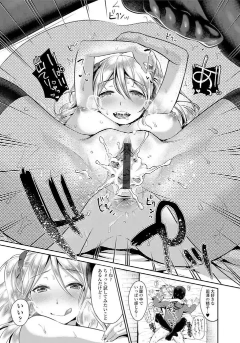 Kanojo no Sukima wa Boku no Katachi