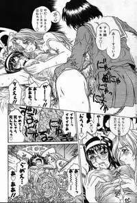 COMIC Muga 2004-12, 2005-01 combination