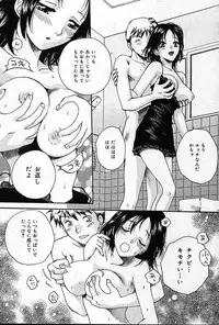 COMIC Muga 2004-12, 2005-01 combination