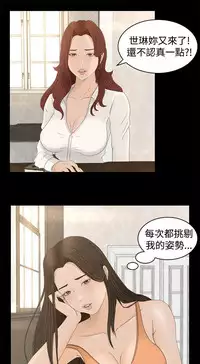 猎物 第1話 [Chinese]中文