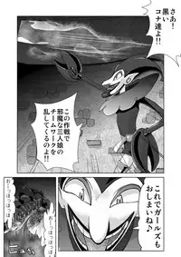 [Neko Rice (Yam)] Otomari Yuri Ryoujoku Kai (Powerpuff Girls Z)