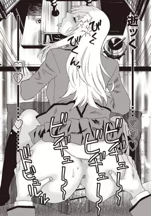 Kegare Yume no Isan - Jewel Complex