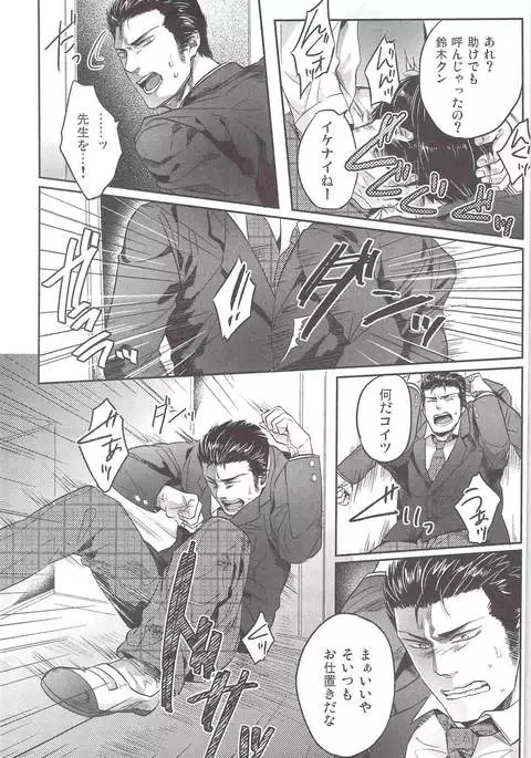 SARK Henai no Tessen