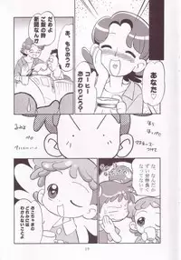 (C59) [Kodomo Ginkou (Maka Fushigi)] dendo~dennen (Ojamajo Doremi)