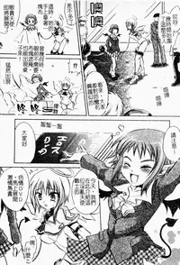 Makai Tenshi Jibril ～EPISODE 2～