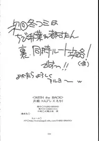 [THIRD BRAND (Katsumata Kazuki)] Tsukihime Cosplay x H! (Tsukihime)