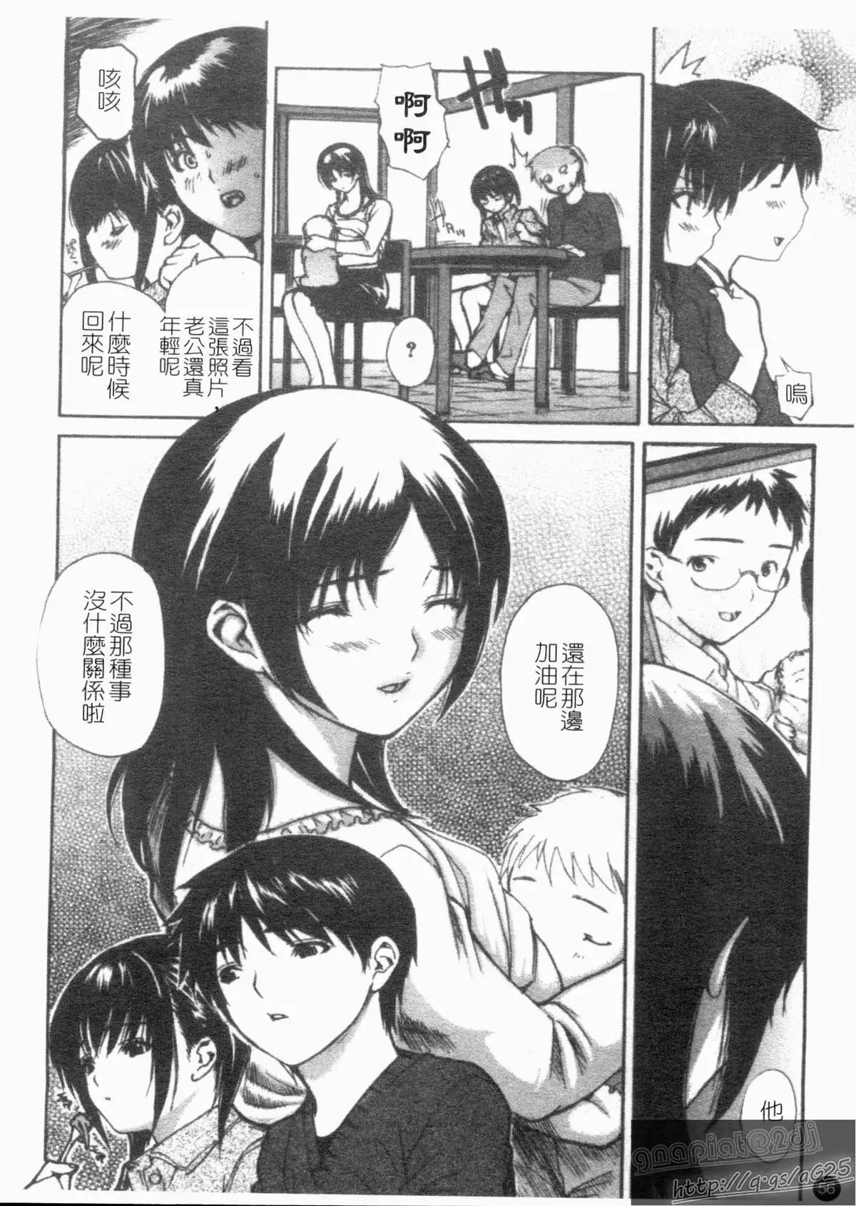 Tonari No Minano Sensei Vol. 4