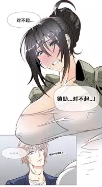 HouseHold Affairs 【卞赤鲤个人汉化】1~33话(持续更新中)