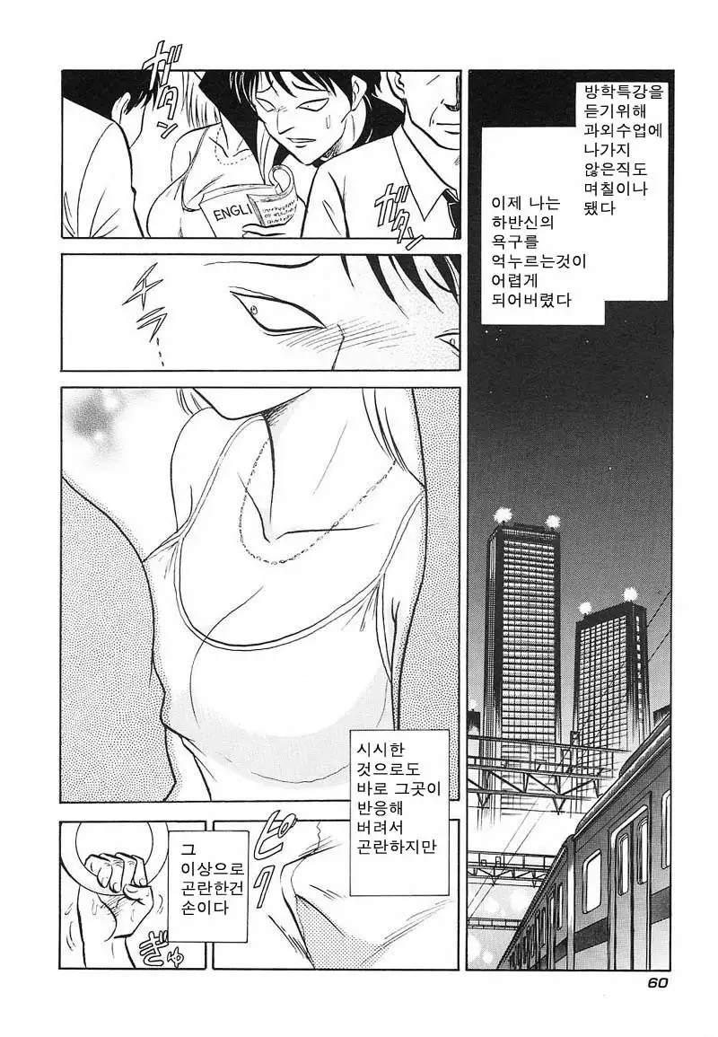 Abunai Kagai Jugyou | 위험한 과외 수업