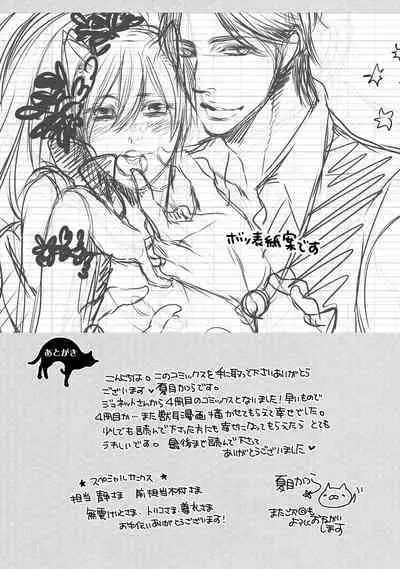 Aigan Neko no Yuuwaku