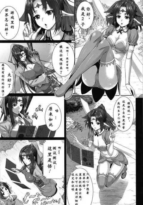 Boku wa Kanojo no Marmot! Saishuuwa