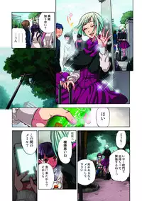 [Satou Saori] Kankin Oyuugi [Digital]