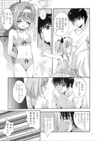 (CR33) [Studio BIG-X (Arino Hiroshi)] Mousou Mini Theater 11 (Sister Princess)