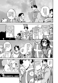 [Coppo-Otome (Yamahiko Nagao)] Kaze no Toride Abel Nyoma Kenshi to Pelican Otoko (Dragon Quest III) [Digital]