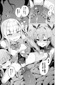 [Satou Kuuki] Aisei Tenshi Love Mary ～Akusei Jutai～ [Digital]