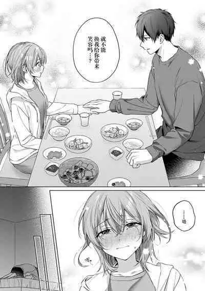 [Akai shichimi/ Shichihara Misa/ ache] ohanayasan wa moto yakuza ~ heiten-go no ten'nai de amaku torokeru ~| 前黑帮大哥之花店店长爱上我 ～打烊后在店里甜蜜涩涩～ 1-4 [Chinese] [莉赛特汉化组]