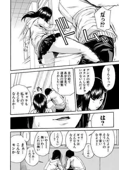 Uzukukarada Kaihatsu wa Omocha de