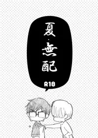 [GAZE] まんがつめ 7