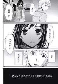 [Gotoh Akira] Netorase Keiyaku Ch. 1-5 [Digital]