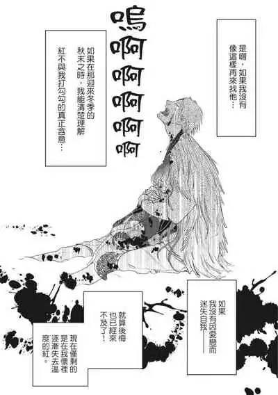 [Rokuju Mita] Akatsubaki | 红椿 [Chinese] [拾荒者转载组] [Digital]