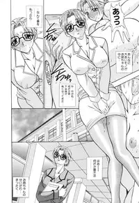 [Kouzuki Rio] Himitsu ~Hakanaki Koi~