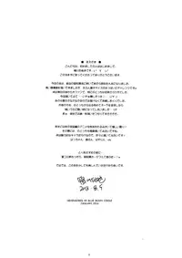 (C84) [Kamogawaya (Kamogawa Tanuki)] Houra (Saki) [English] [TripleSevenScans] [Decensored]