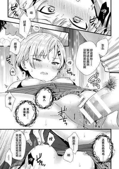 2D Comic Magazine TS Mesugaki Rakushou Jinsei no Hazu ga "Wakarase" Sarechaimashita Vol. 2