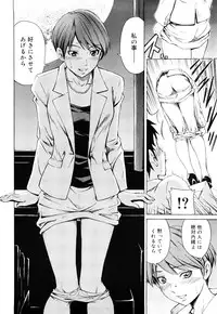 [Sabashi Renya] Mitsudaku Kanojo