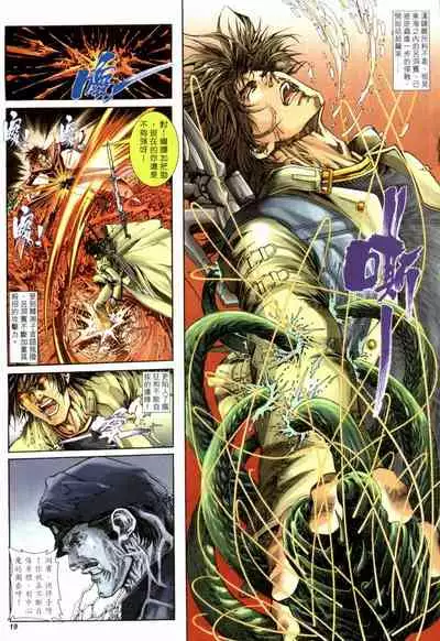 The Eight Immortals Saint Legend