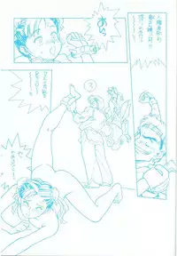 (C45) [Marukiri Plan (Kiryuu Reia)] R FAKE Volume.0 (Ah! My Goddess, Street Fighter)