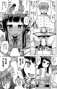 COMIC Kairakuten 2016-03