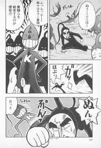 [Uramac] Pants ga Nai!