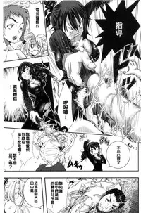 [Sakomae Aichi] Tokusen ~Shiru~ | 特淫教師 [Chinese]