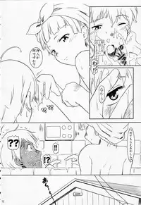 (C75) [Fetish Children (Apploute)] Ame koi no yoru (Kannagi)