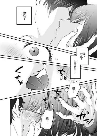 minarai shisutā to kūfuku no akuma ̄ chikashitsu no kinki ̄ | 见习修女与空腹恶魔——地下室的禁忌