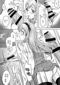 [GJ-X (yk)] Shinsou no Reijou [Chinese] [瑞树汉化组] [Digital]