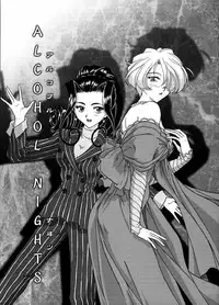 [TSK (Fuuga Utsura)] Maihime Karen 2 Alcohol Nights (Sakura Taisen)