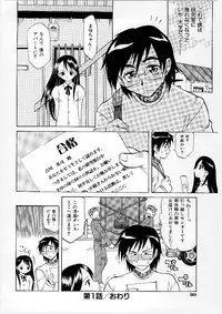 [Takaoka Motofumi] Mayu Material 1