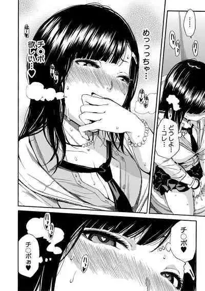 Uzukukarada Kaihatsu wa Omocha de