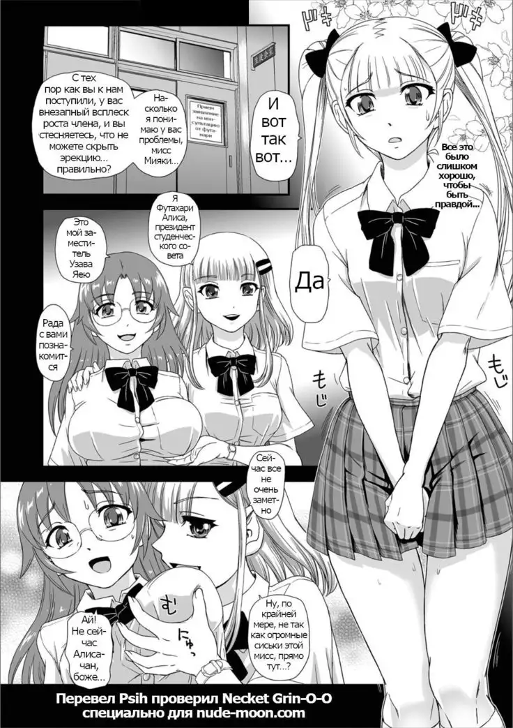 Himitsu no Seikatsu Soudan Shitsu The Secret of the SEXuality Counseling Room