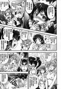 (C92) [Kuroyuki (Kakyouin Chiroru)] Ore Yome Saimin 5 (Love Live!) [Chinese] [鬼畜王汉化组]